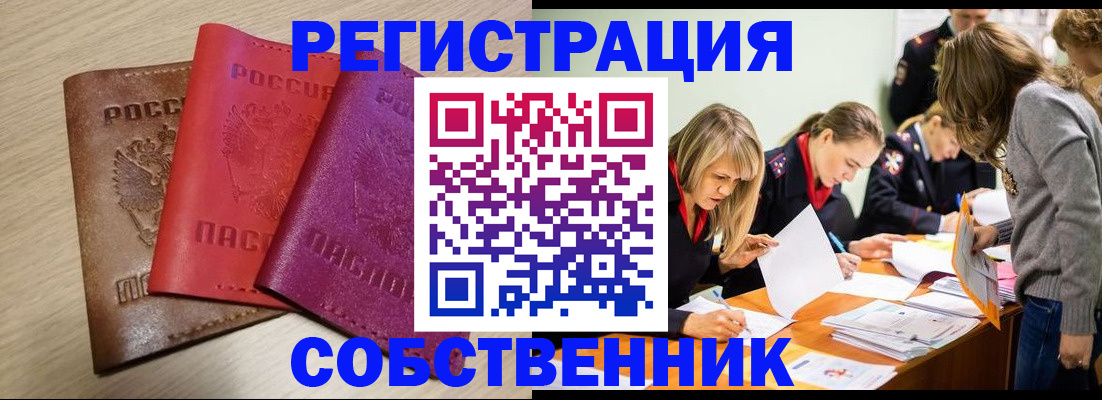 регистрация для дет. сада в Бикине